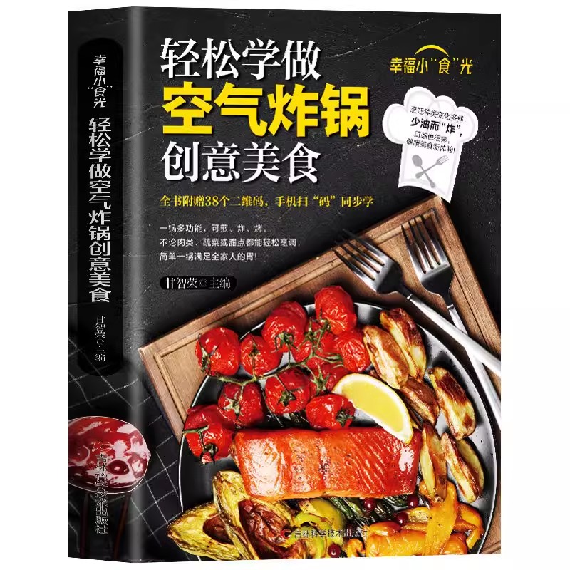 家族のスナックのための特別なおいしいエアフライヤー、中国の自 - Healthy Snacks Food のレビューと価格