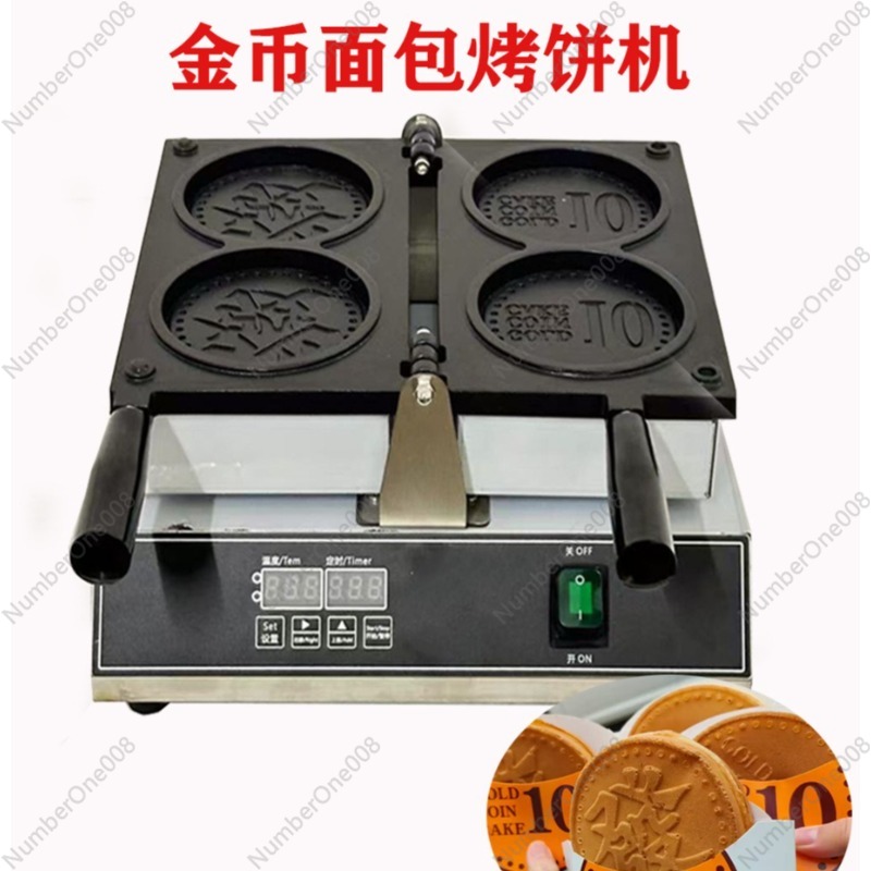 電気加熱式金貨型パン型、創造的なコイン型デザイン、屋台やベー - Snacks Food Stall のレビューと価格