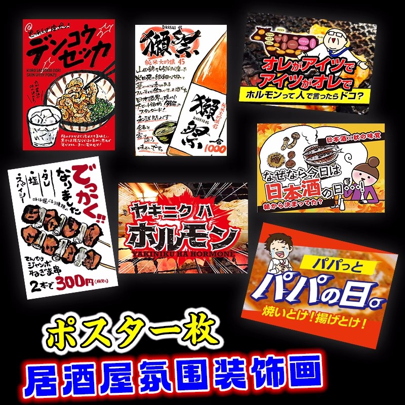 日本のショップフードメニュー粘着ステッカー、焼き鳥スナックホ - Food Snacks Menu のレビューと価格
