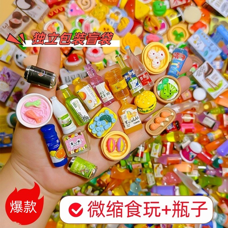 バイラルミニフードブラインドバッグ、模擬スナック・ドリンクボ - Food Snacks Drinks のレビューと価格